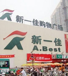 日用百貨銷售 消費升級背景下的零售新機遇與挑戰